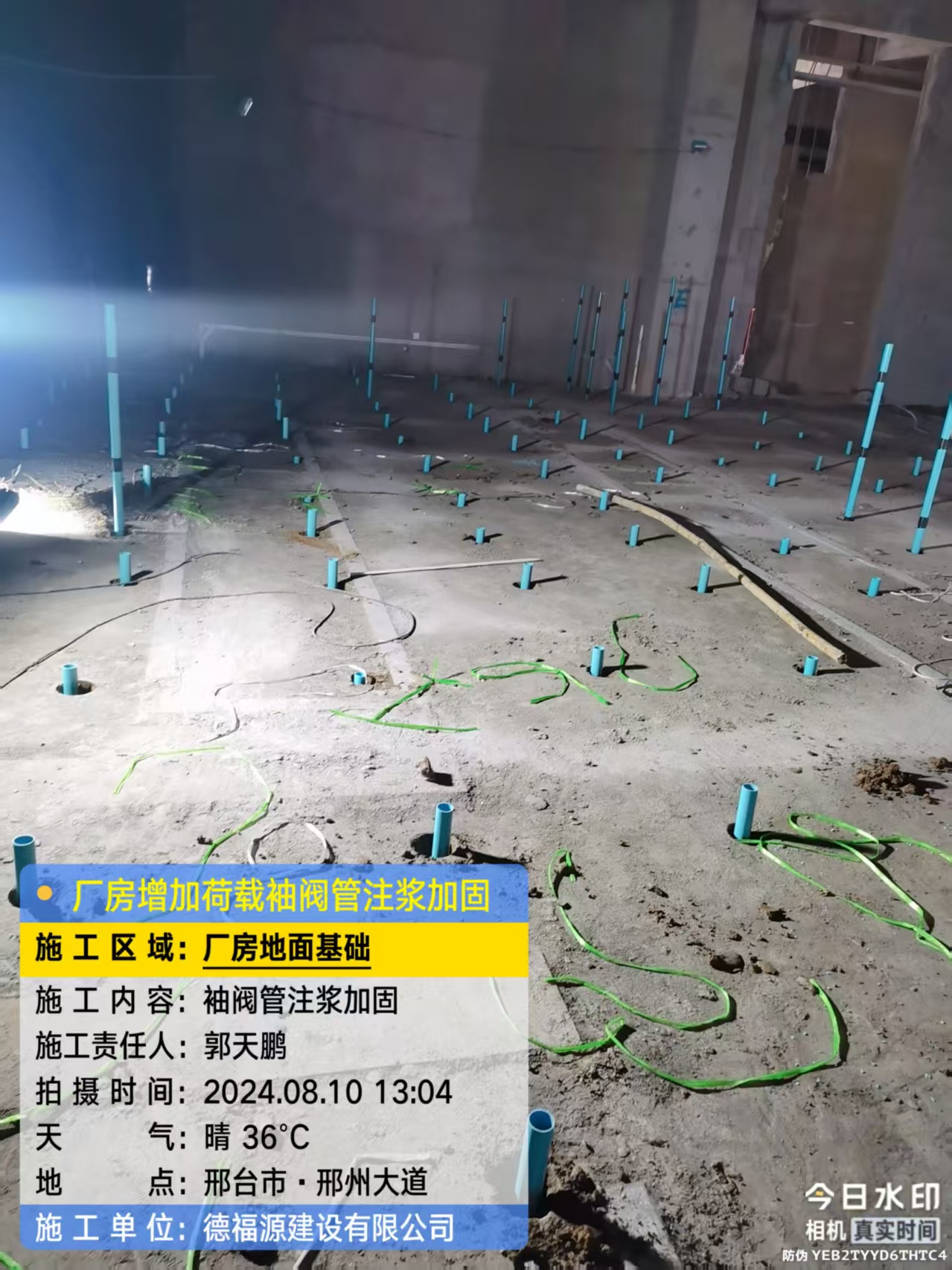 吴桥袖阀管注浆施工